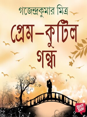 cover image of Prem Kutil Gondho